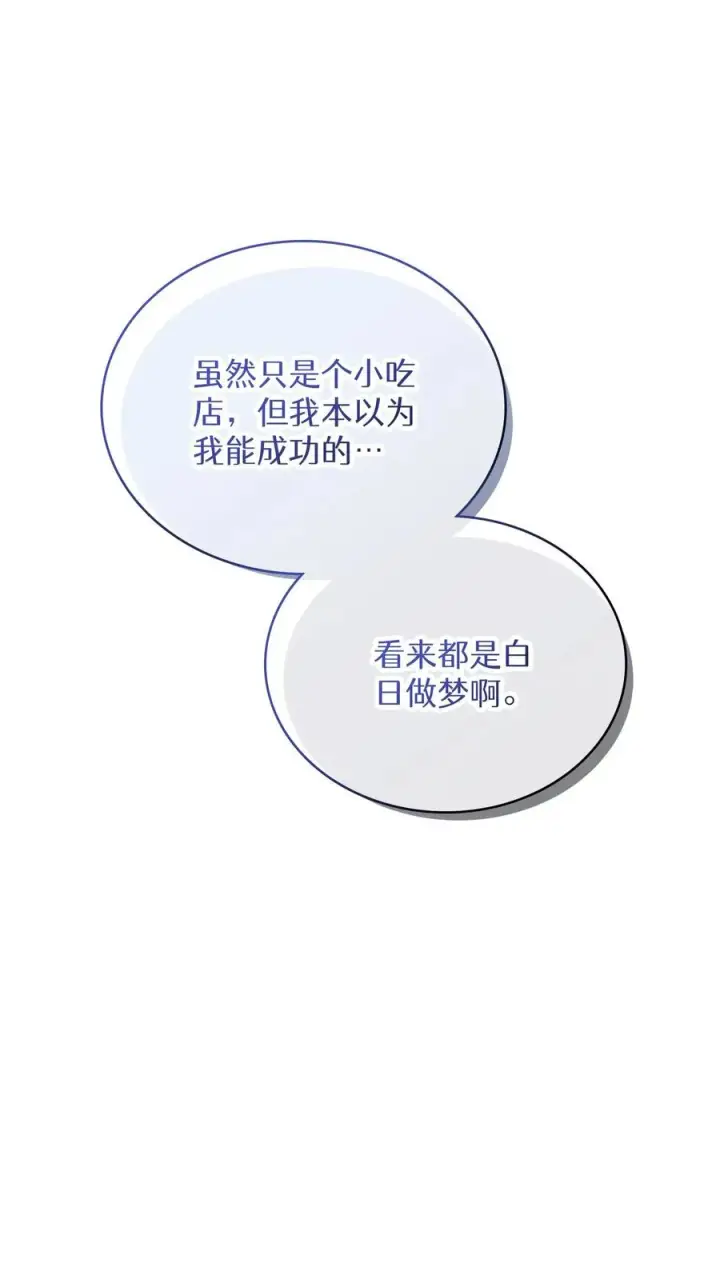 漫画《请您先用餐！》第63话第15张图