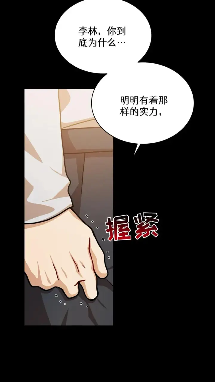 漫画《请您先用餐！》第63话第17张图