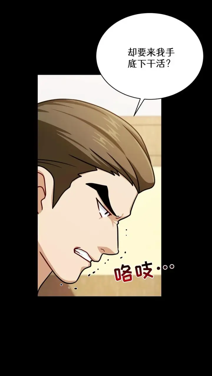 漫画《请您先用餐！》第63话第18张图