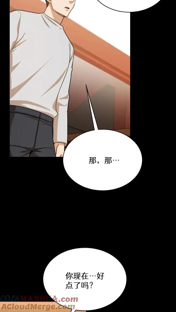 漫画《请您先用餐！》第63话第22张图