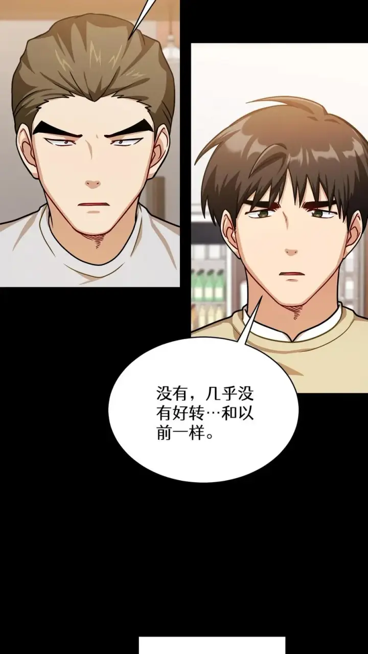 漫画《请您先用餐！》第63话第23张图