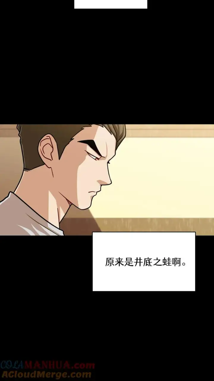 漫画《请您先用餐！》第63话第25张图