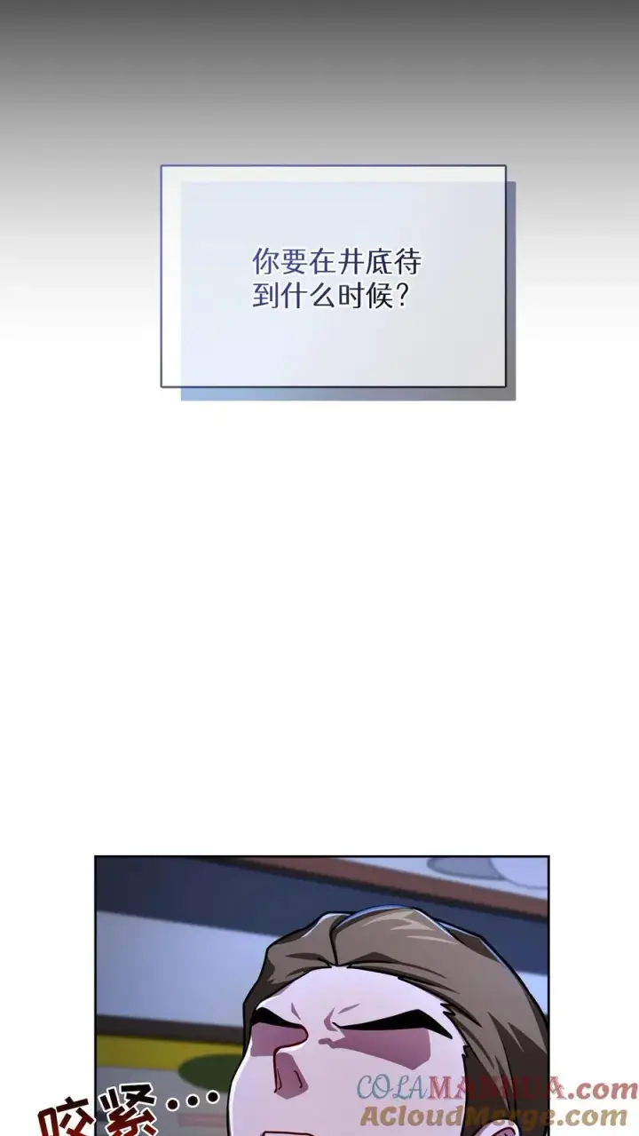 漫画《请您先用餐！》第63话第28张图