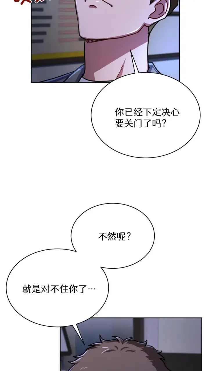 漫画《请您先用餐！》第63话第29张图