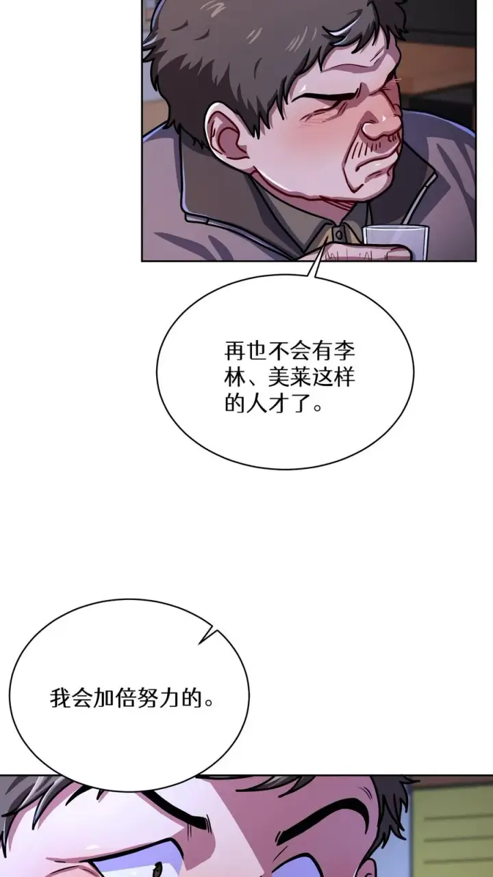 漫画《请您先用餐！》第63话第30张图