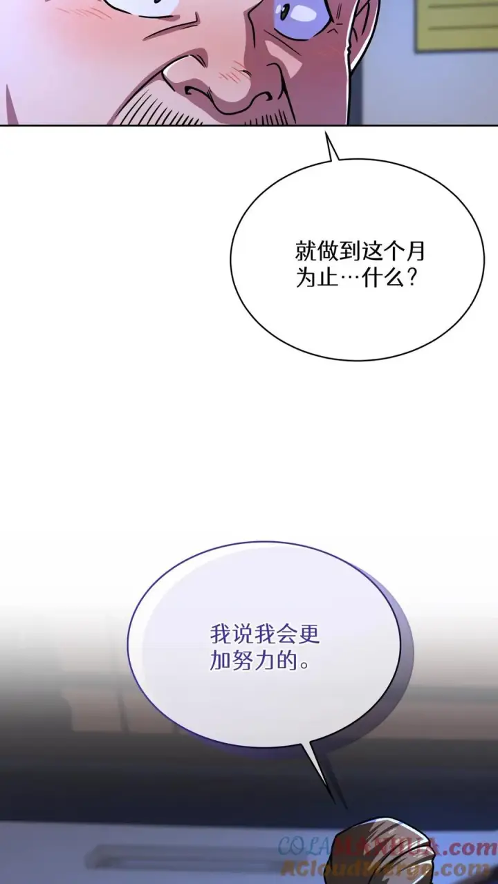 漫画《请您先用餐！》第63话第31张图
