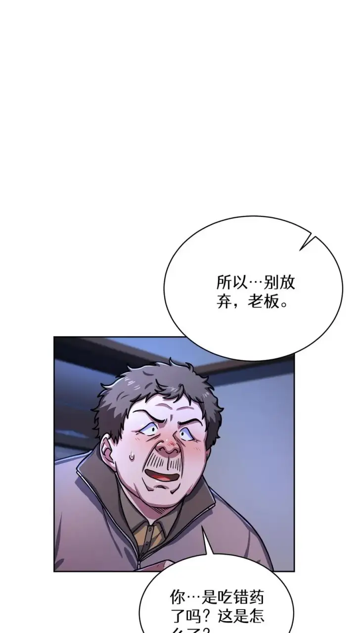 漫画《请您先用餐！》第63话第33张图
