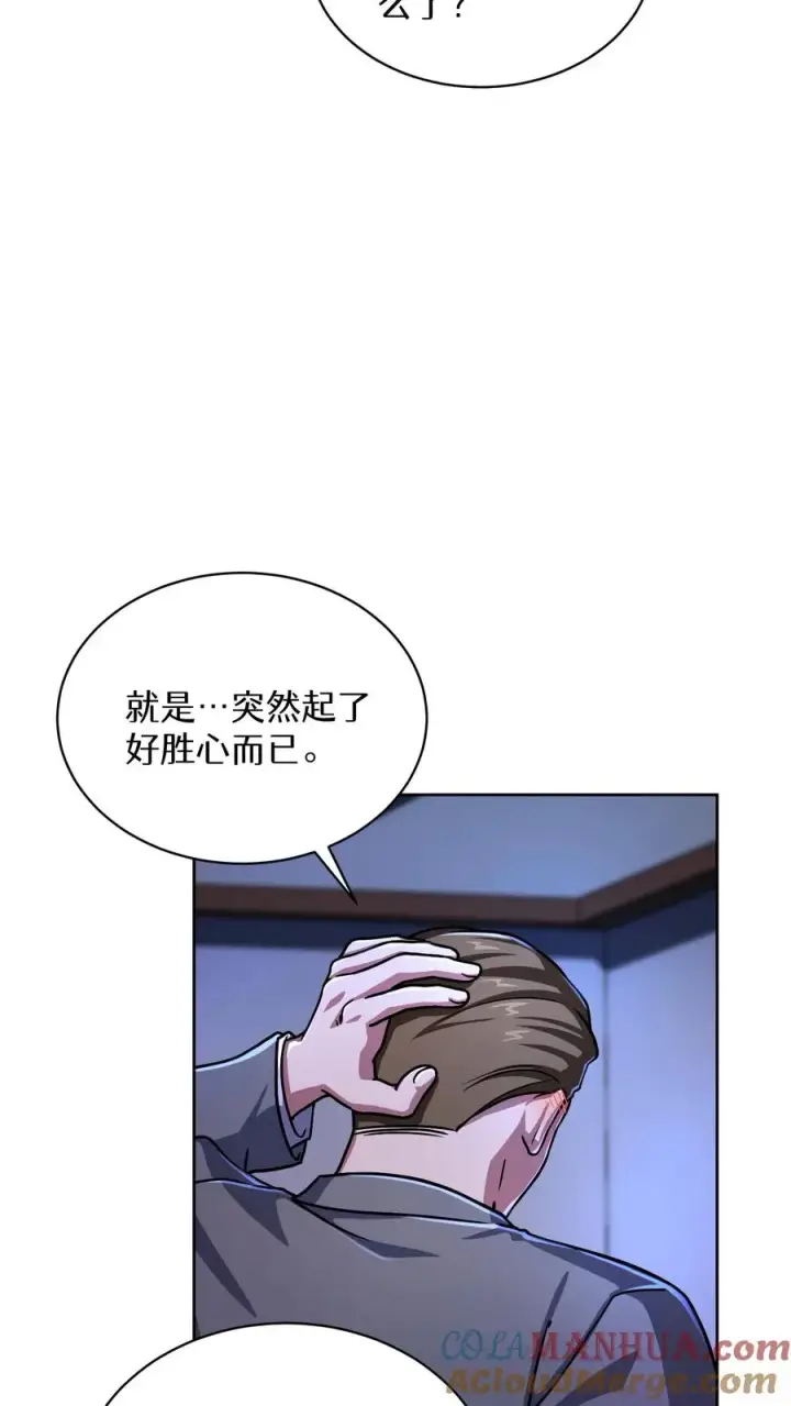 漫画《请您先用餐！》第63话第34张图