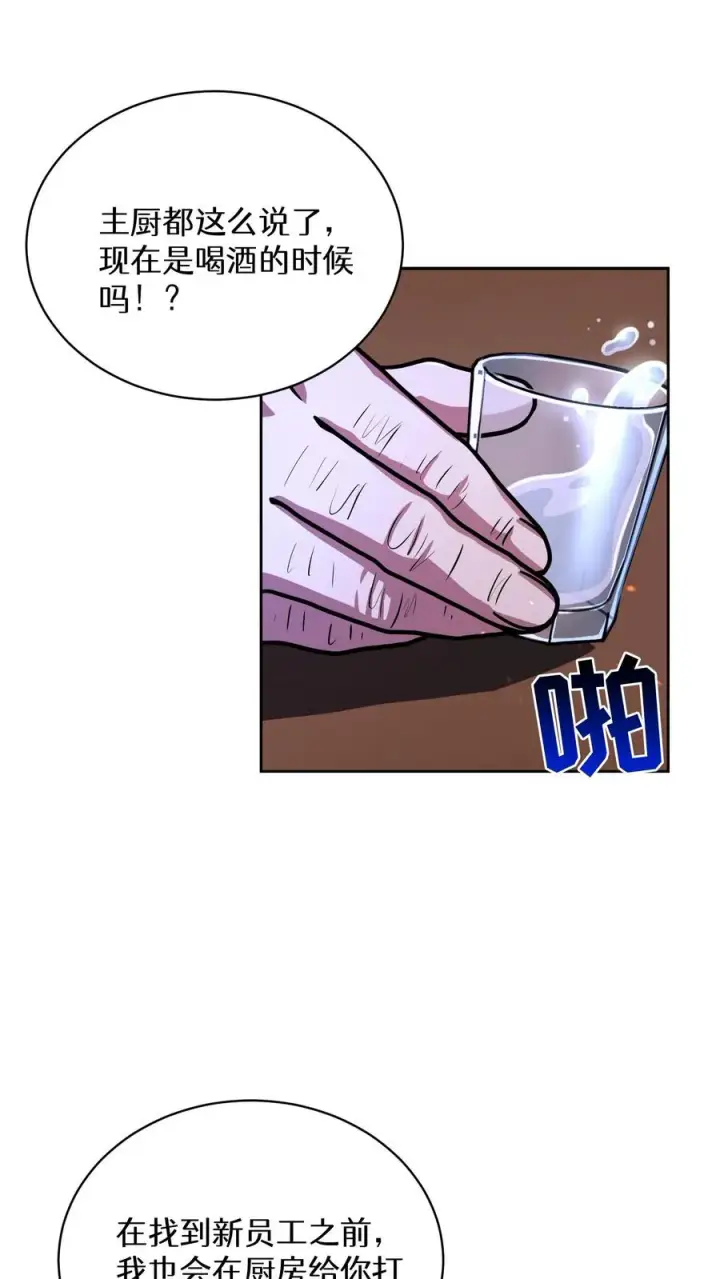 漫画《请您先用餐！》第63话第36张图
