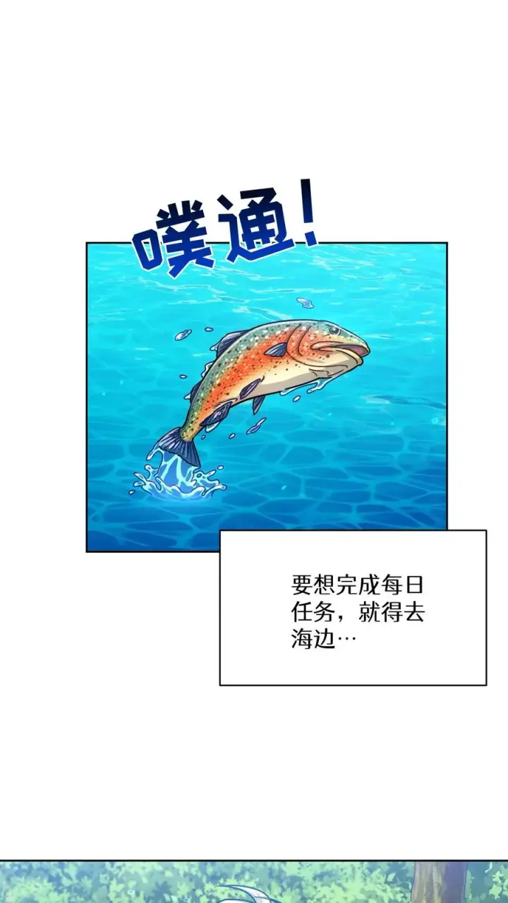 漫画《请您先用餐！》第63话第42张图