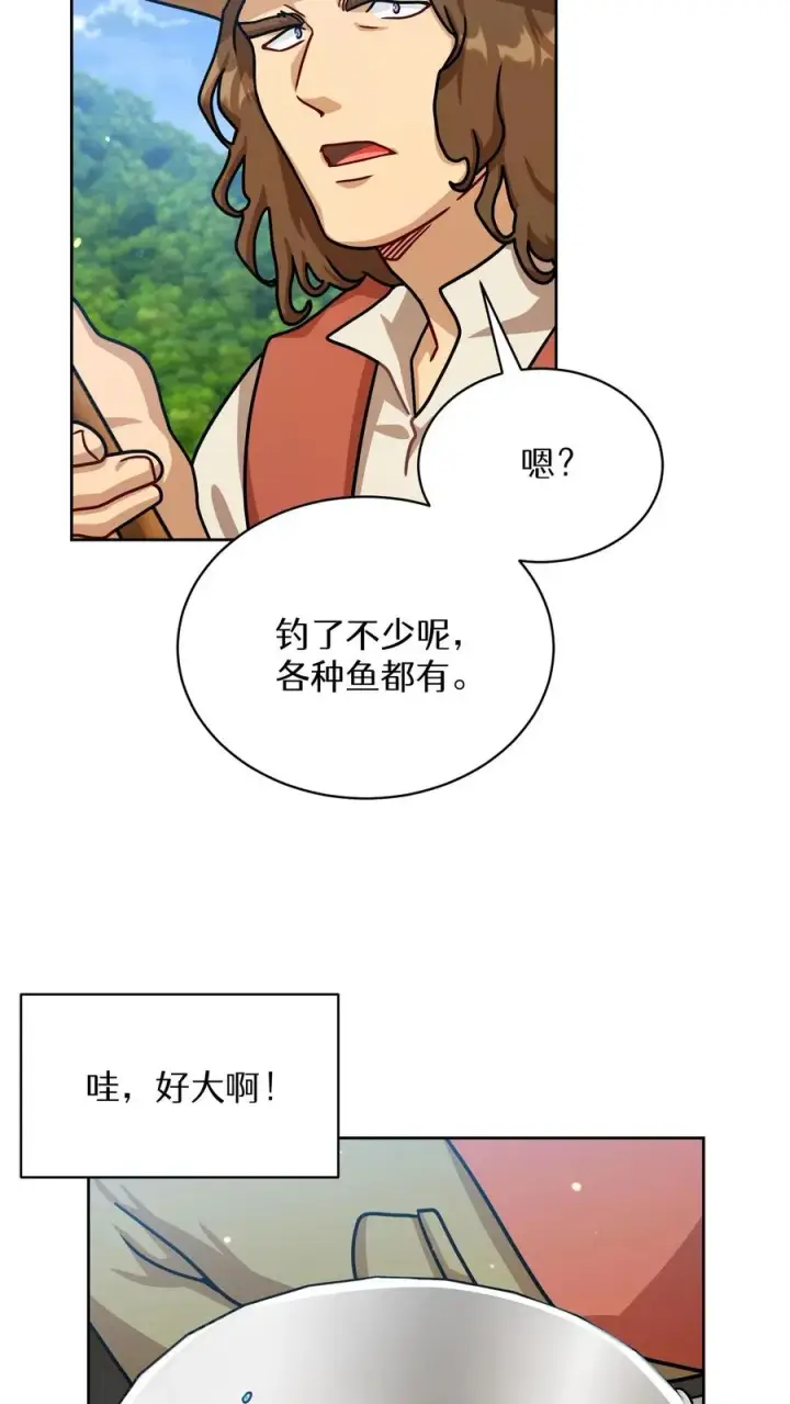 漫画《请您先用餐！》第63话第44张图