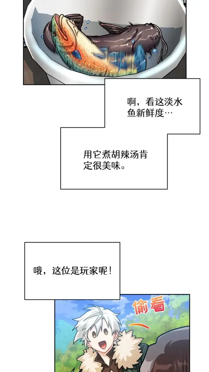 漫画《请您先用餐！》第63话第45张图