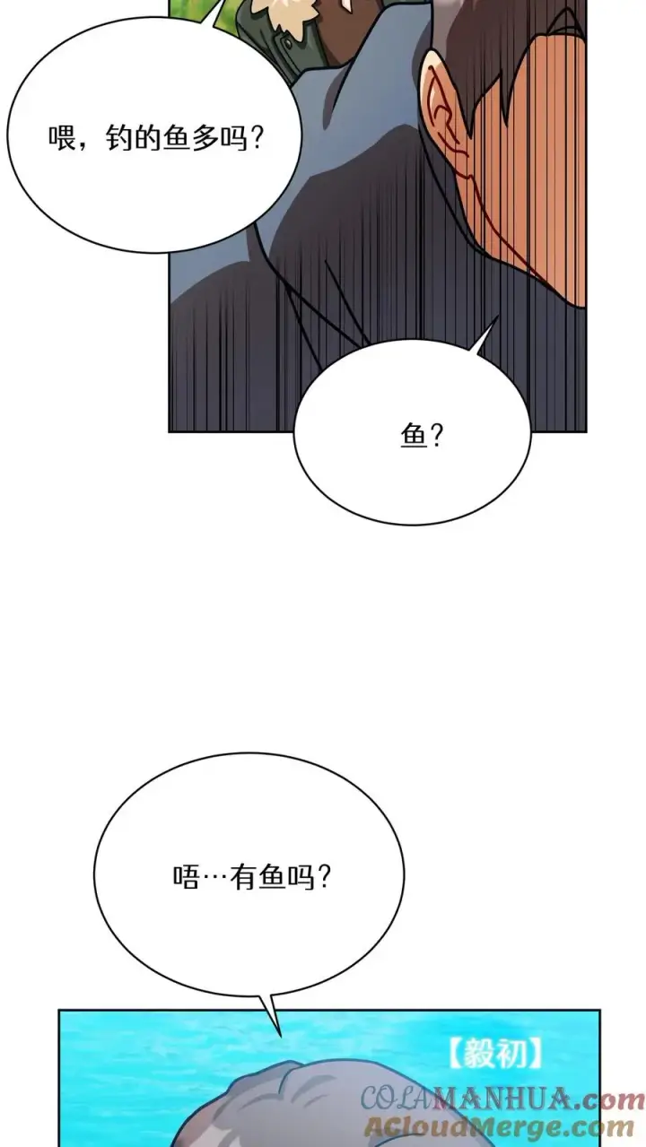 漫画《请您先用餐！》第63话第46张图
