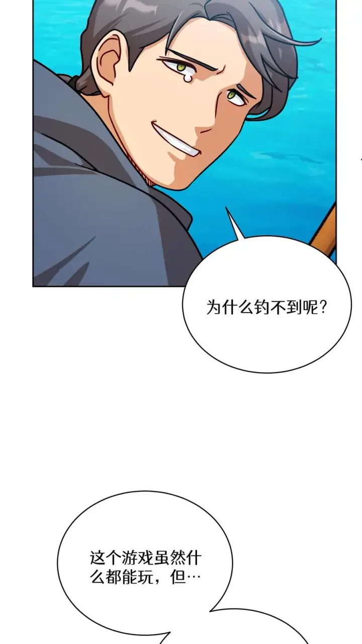 漫画《请您先用餐！》第63话第47张图