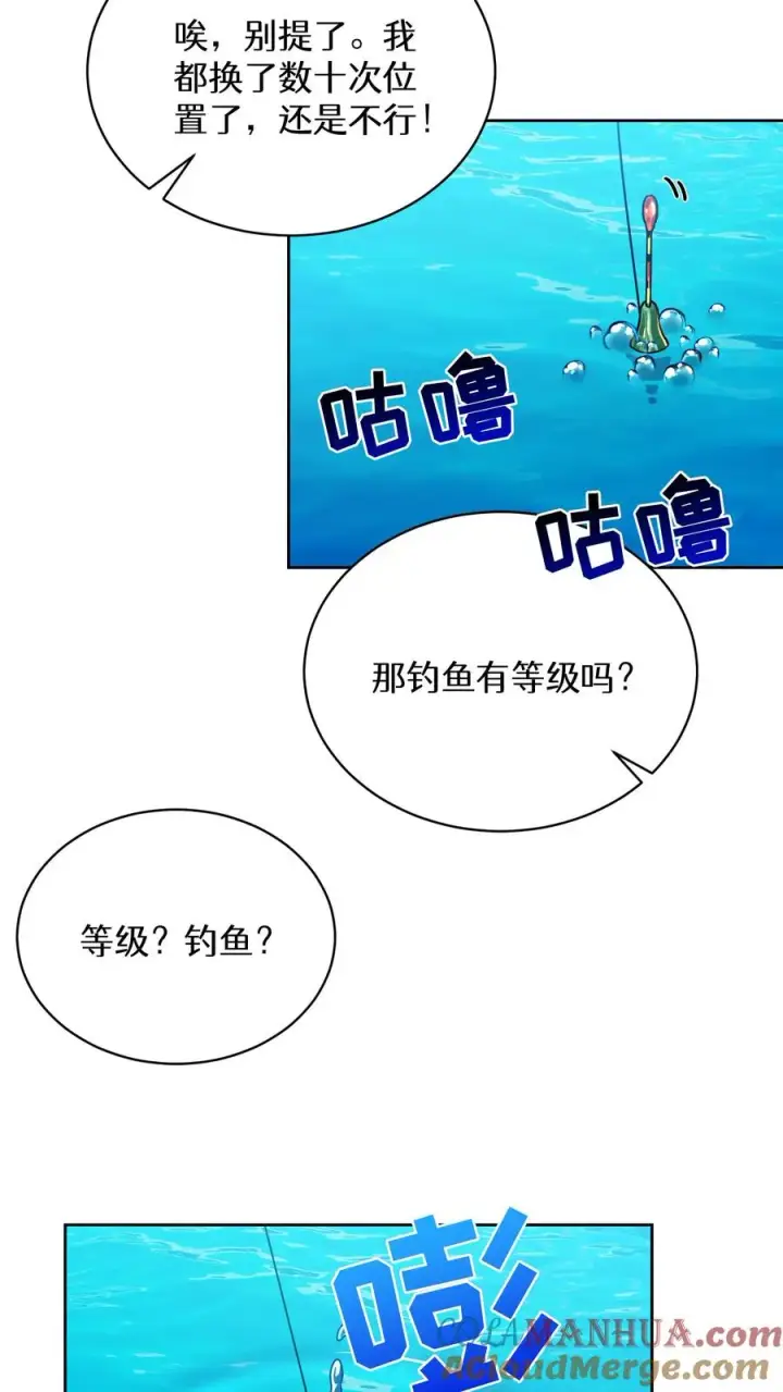 漫画《请您先用餐！》第63话第49张图