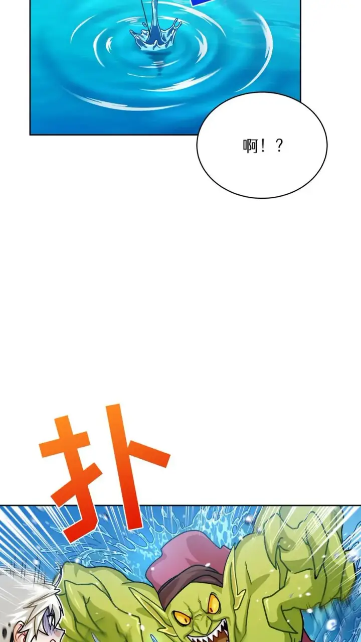 漫画《请您先用餐！》第63话第50张图