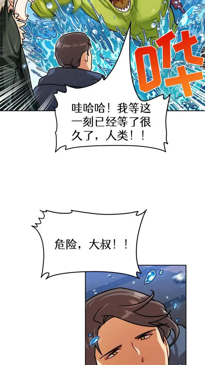 漫画《请您先用餐！》第63话第51张图