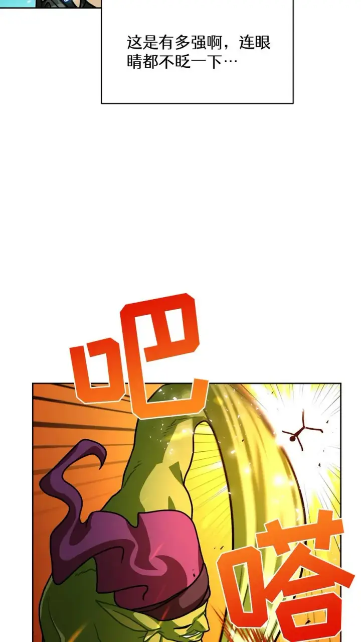 漫画《请您先用餐！》第63话第53张图