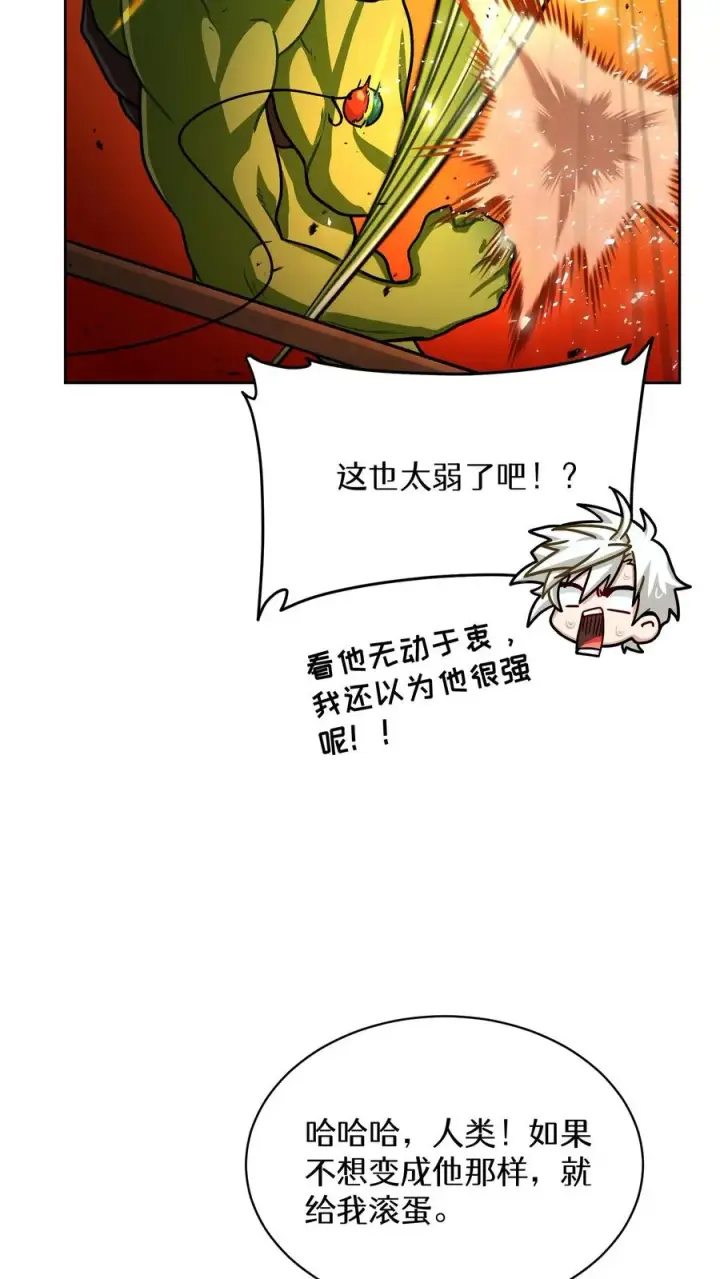 漫画《请您先用餐！》第63话第54张图