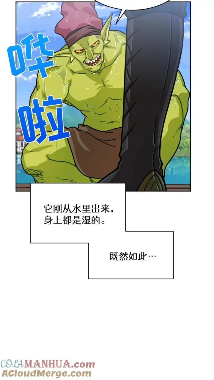 漫画《请您先用餐！》第63话第55张图