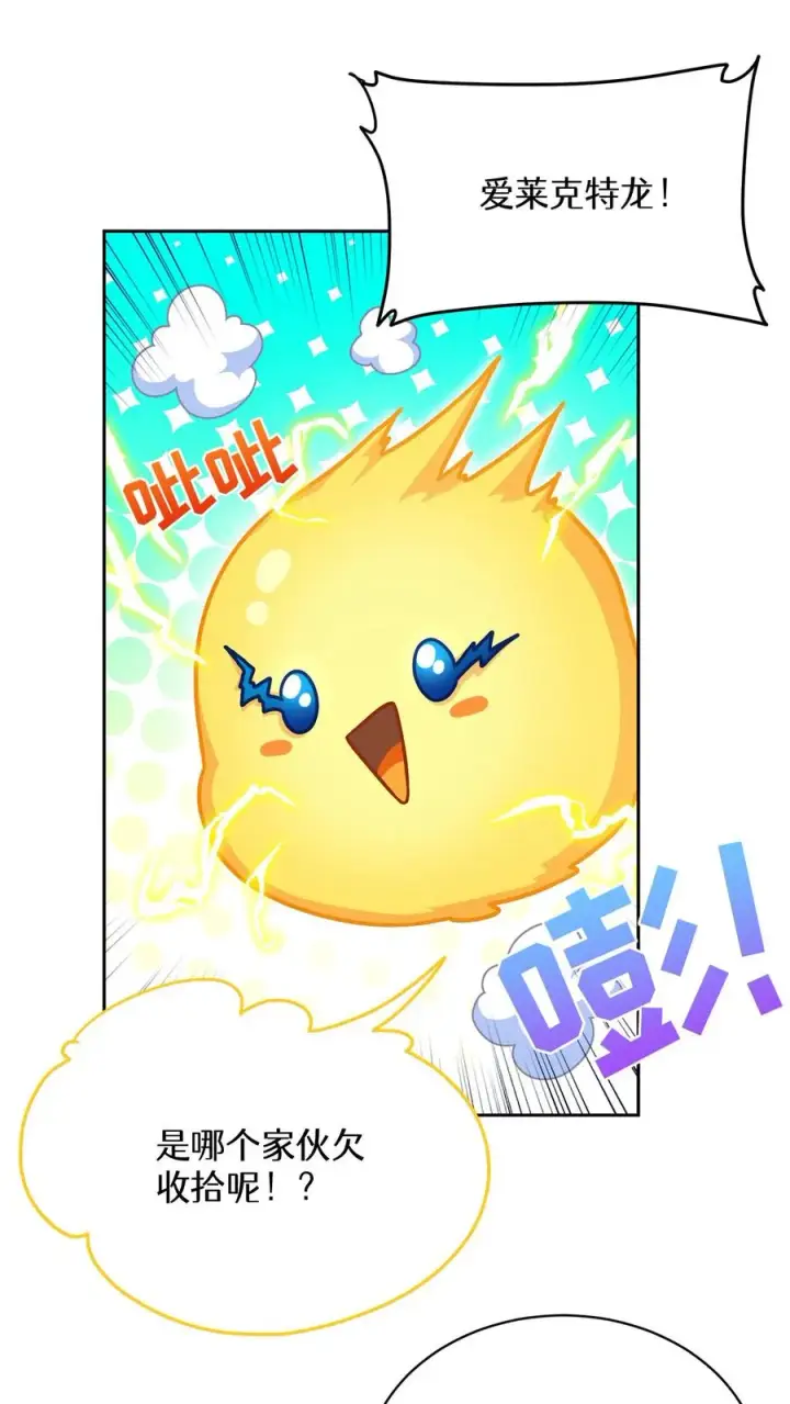 漫画《请您先用餐！》第63话第56张图