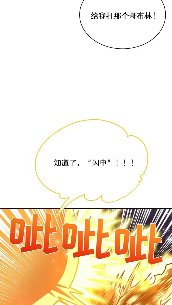 漫画《请您先用餐！》第63话第57张图