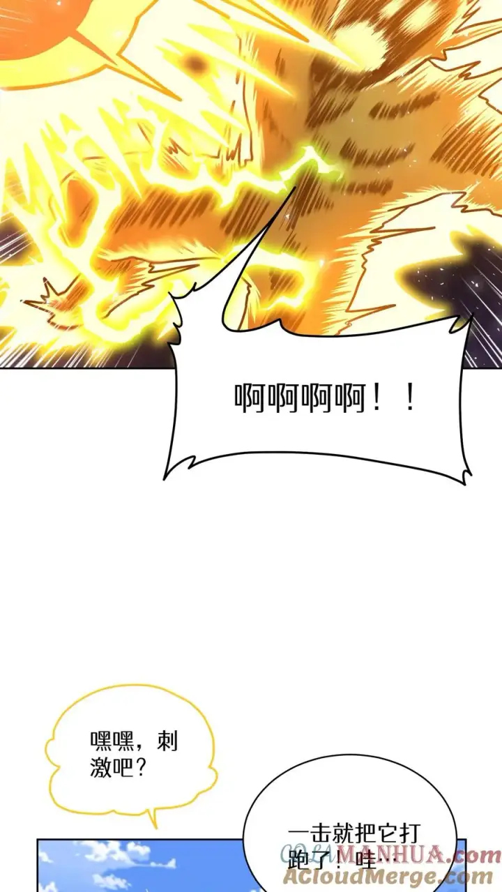 漫画《请您先用餐！》第63话第58张图