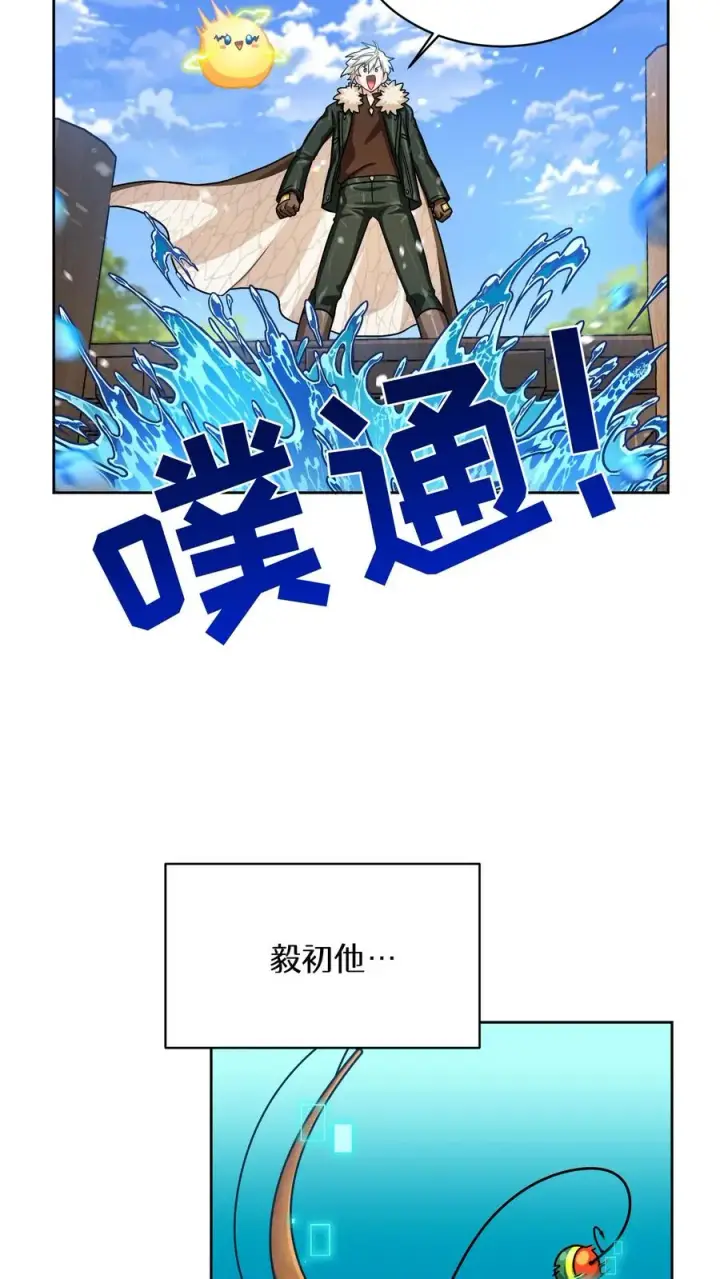 漫画《请您先用餐！》第63话第59张图