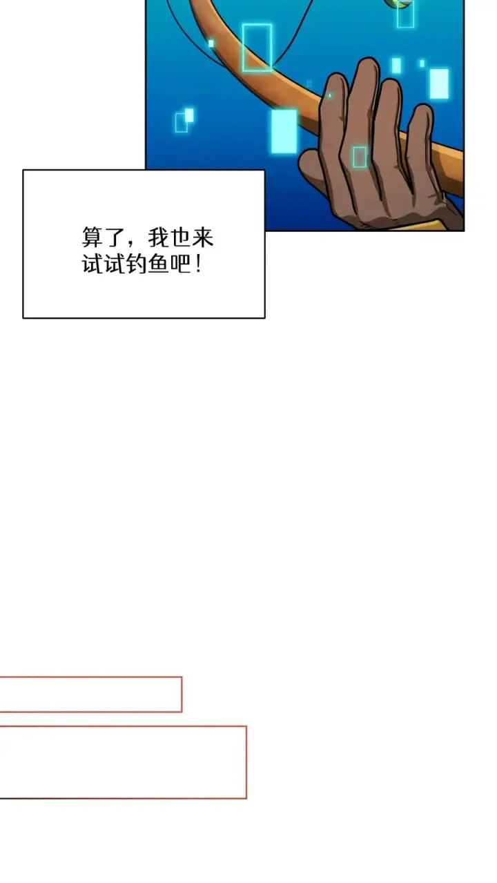 漫画《请您先用餐！》第63话第60张图
