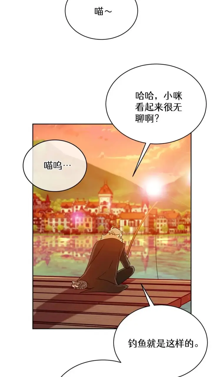 漫画《请您先用餐！》第63话第62张图