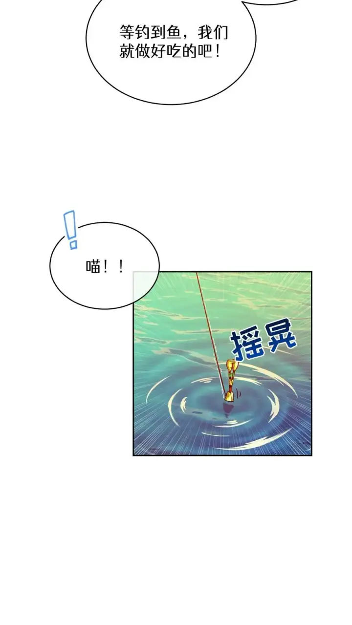 漫画《请您先用餐！》第63话第63张图