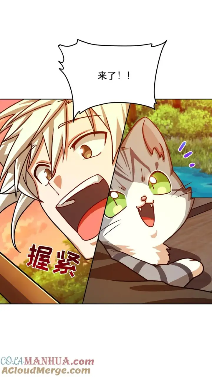 漫画《请您先用餐！》第63话第64张图