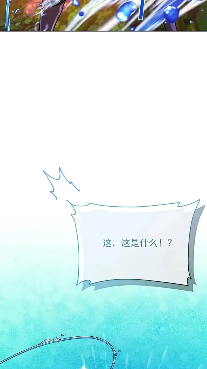 漫画《请您先用餐！》第63话第66张图