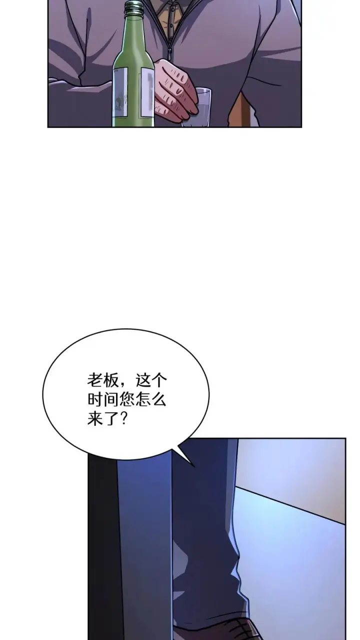 漫画《请您先用餐！》第63话第8张图