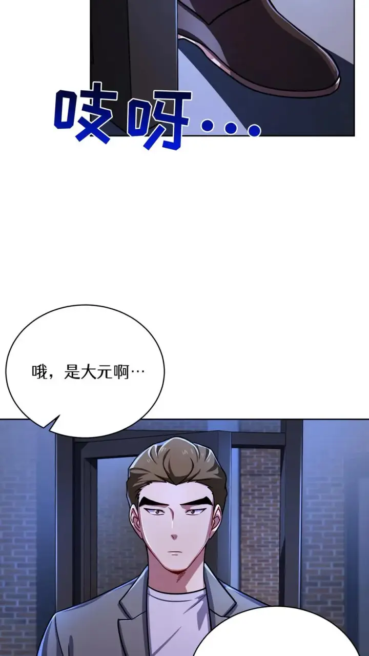 漫画《请您先用餐！》第63话第9张图
