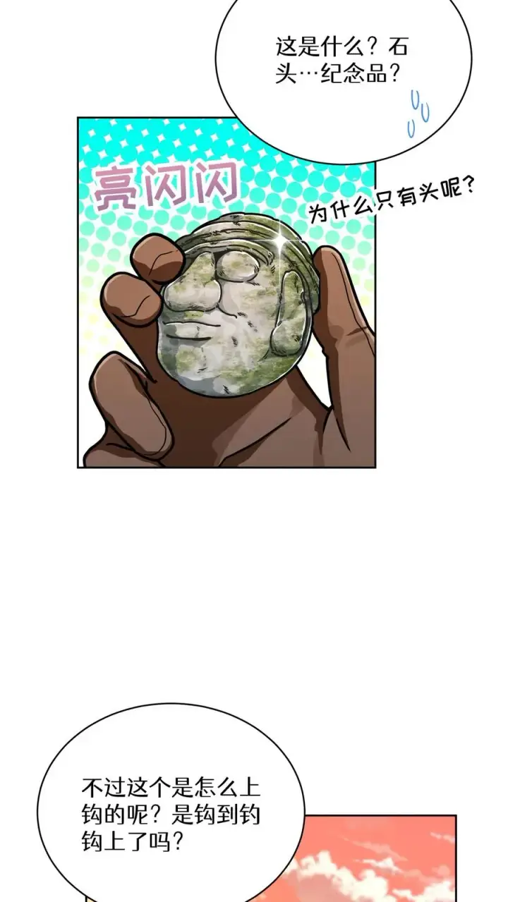 《请您先用餐！》第64话图2
