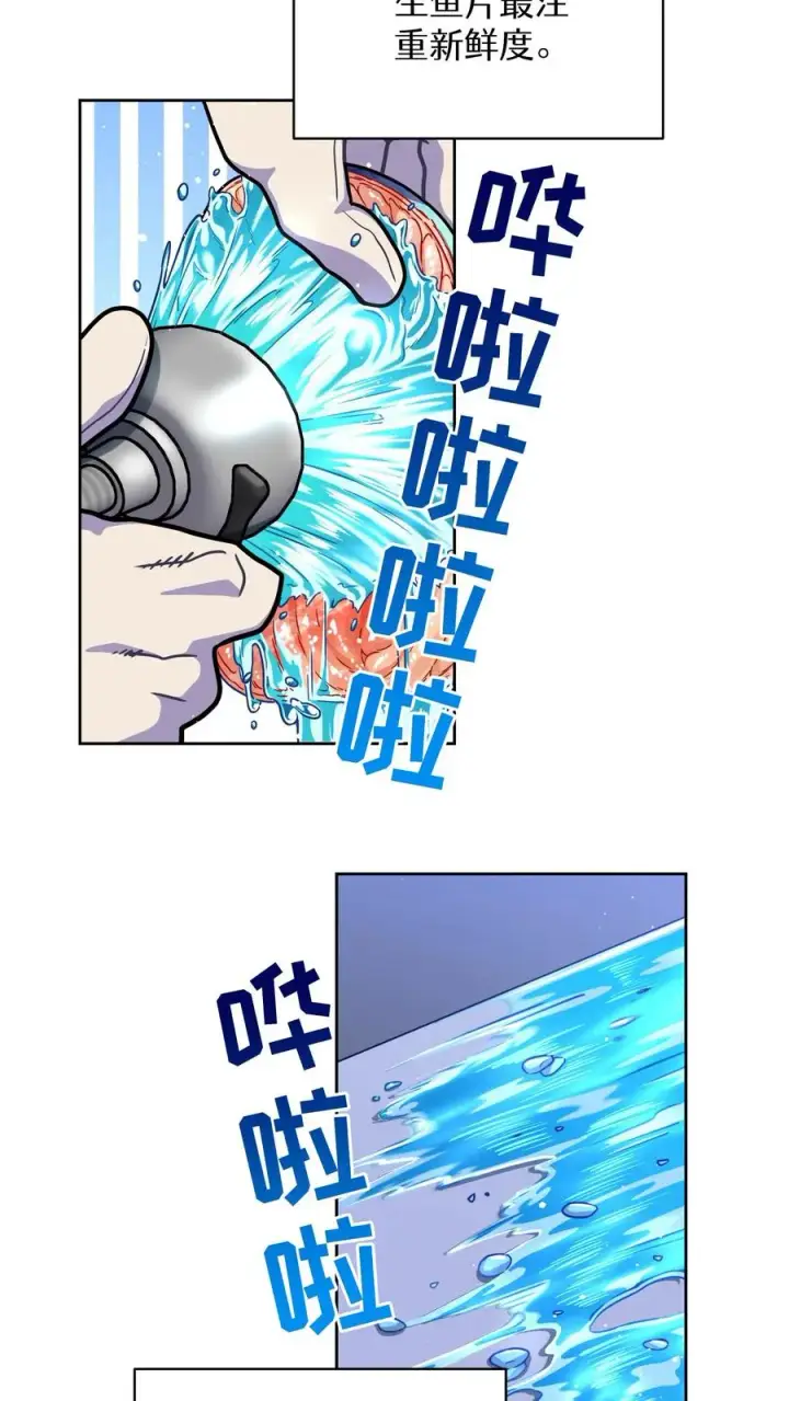 《请您先用餐！》第64话图32