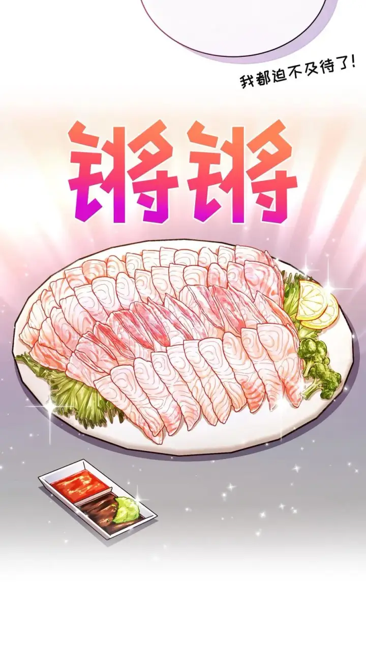 《请您先用餐！》第64话图50