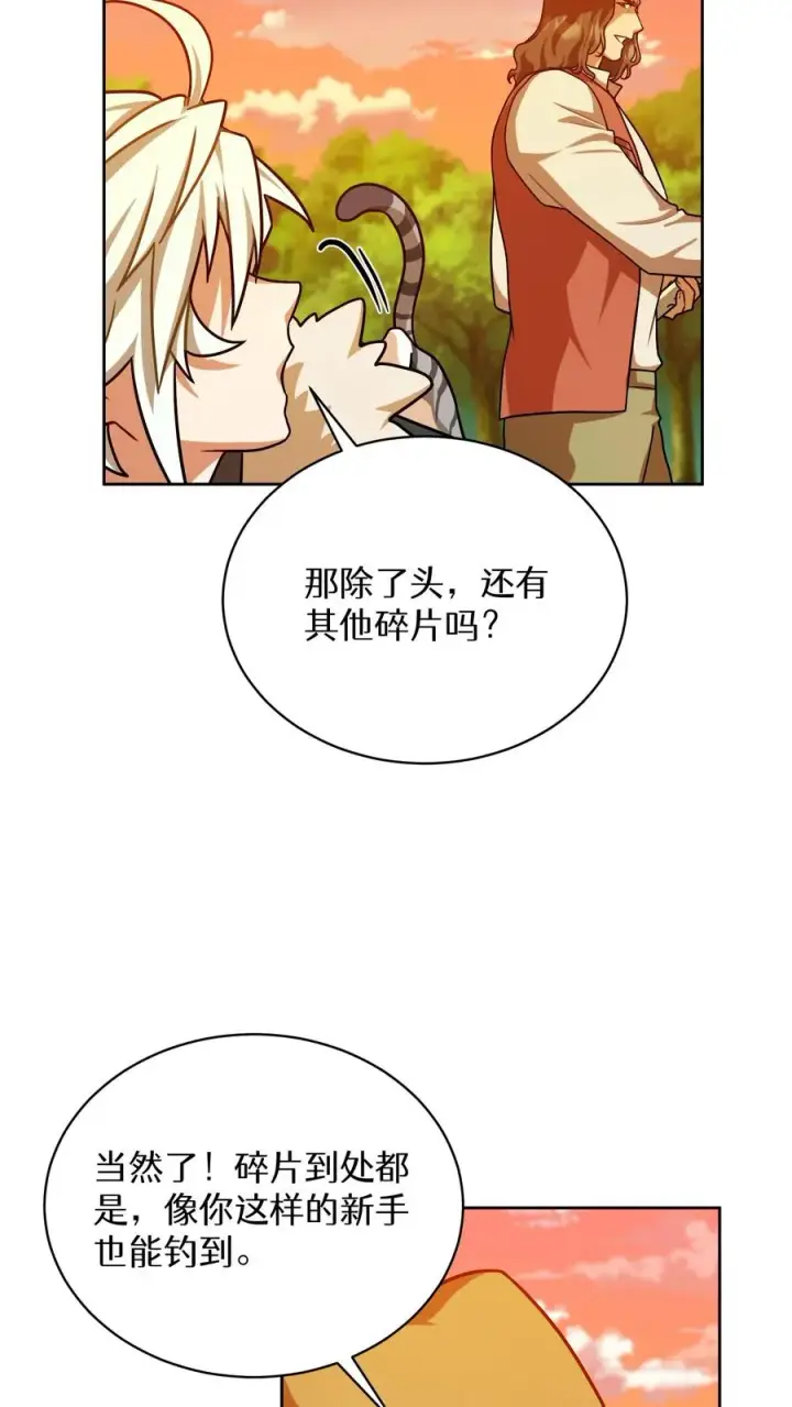 《请您先用餐！》第64话图6