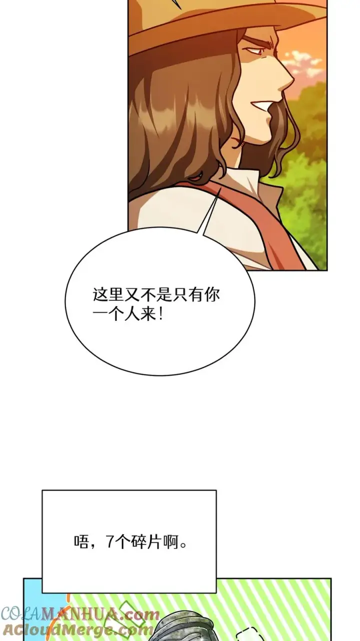《请您先用餐！》第64话图7