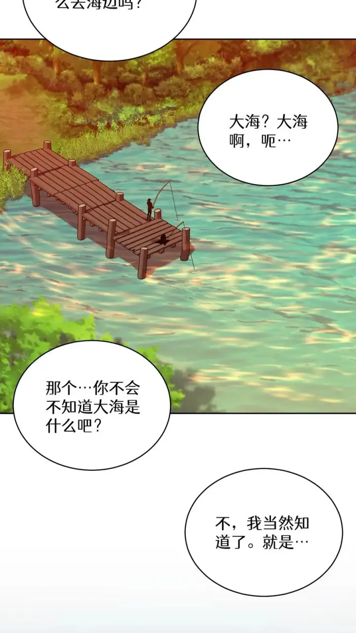 《请您先用餐！》第64话图9
