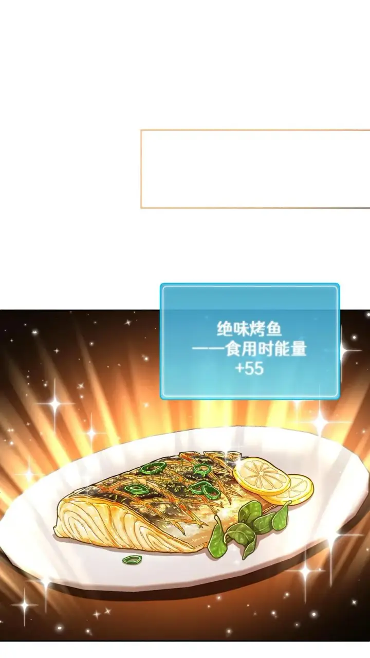 《请您先用餐！》第65话图50