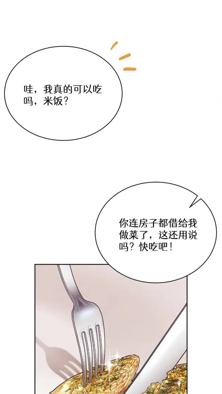 《请您先用餐！》第65话图51