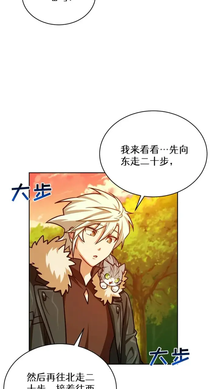 《请您先用餐！》第66话图15