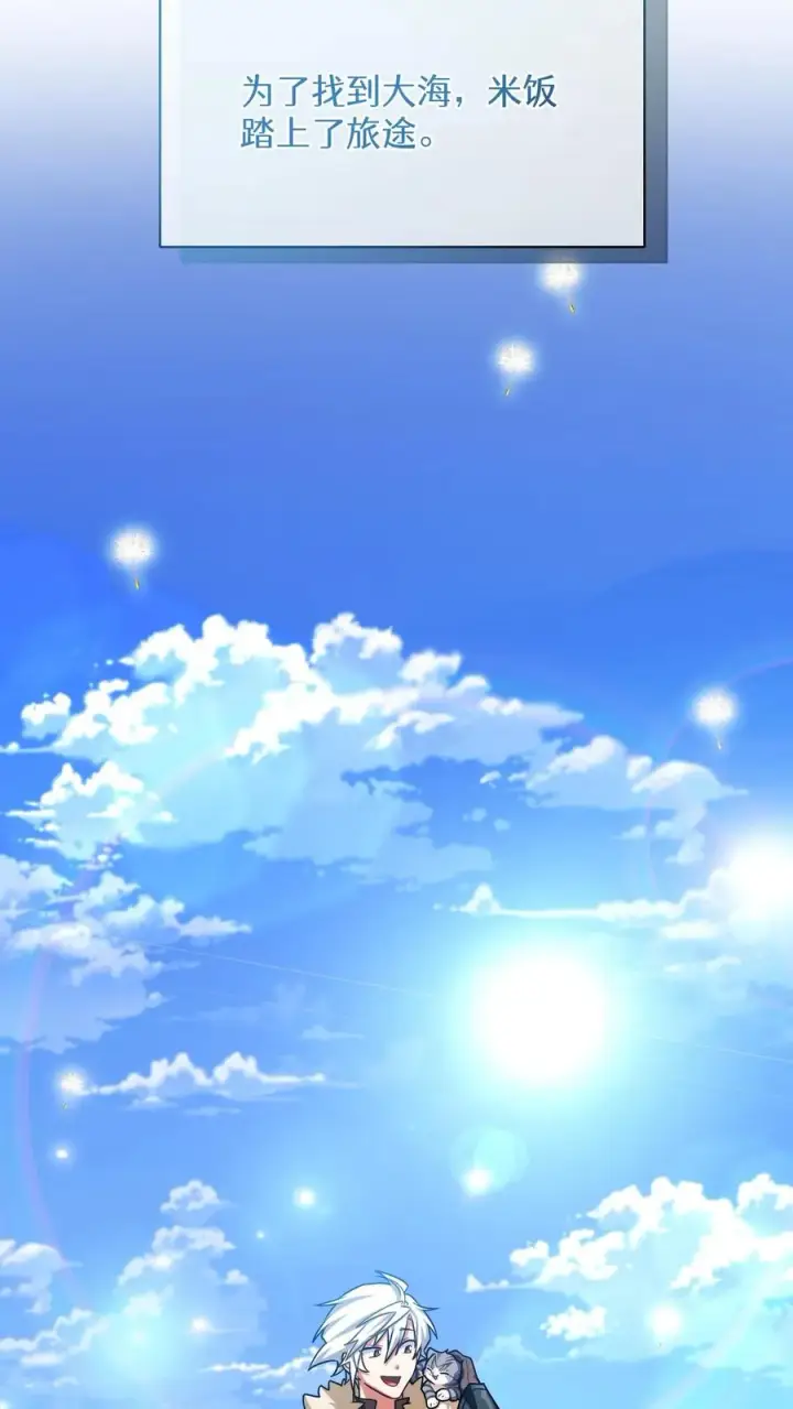 《请您先用餐！》第66话图2