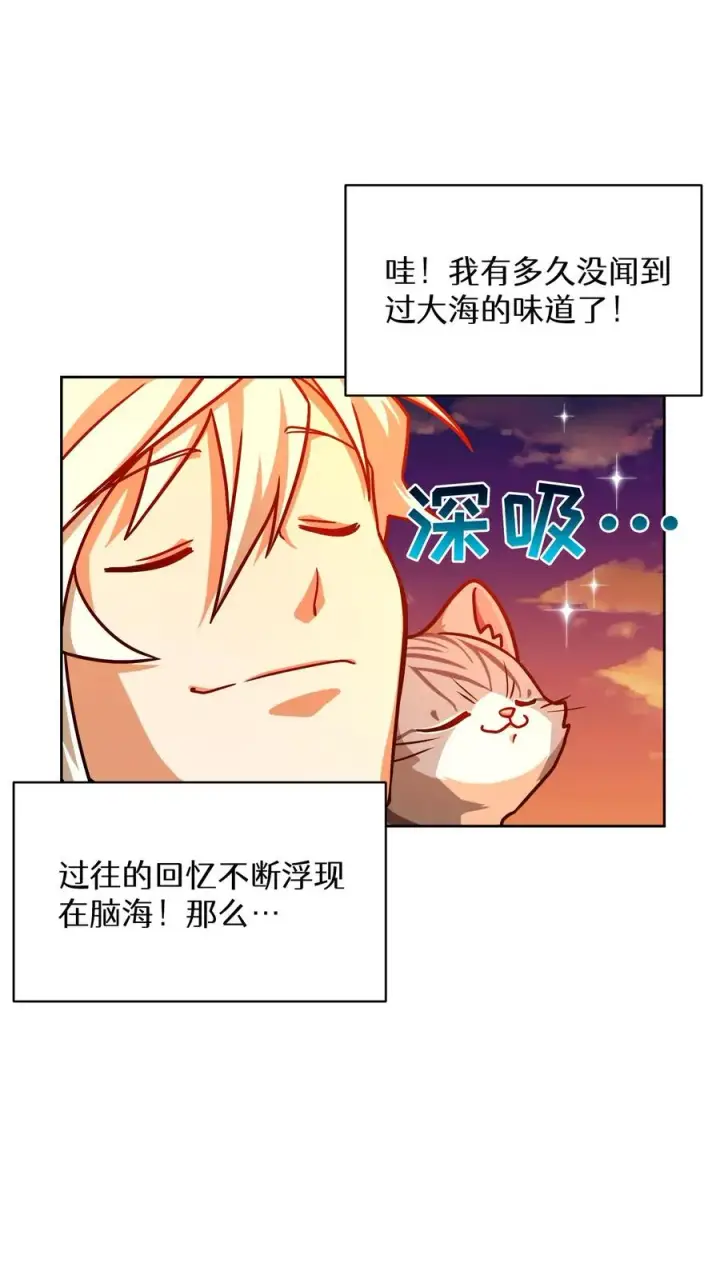 《请您先用餐！》第66话图24