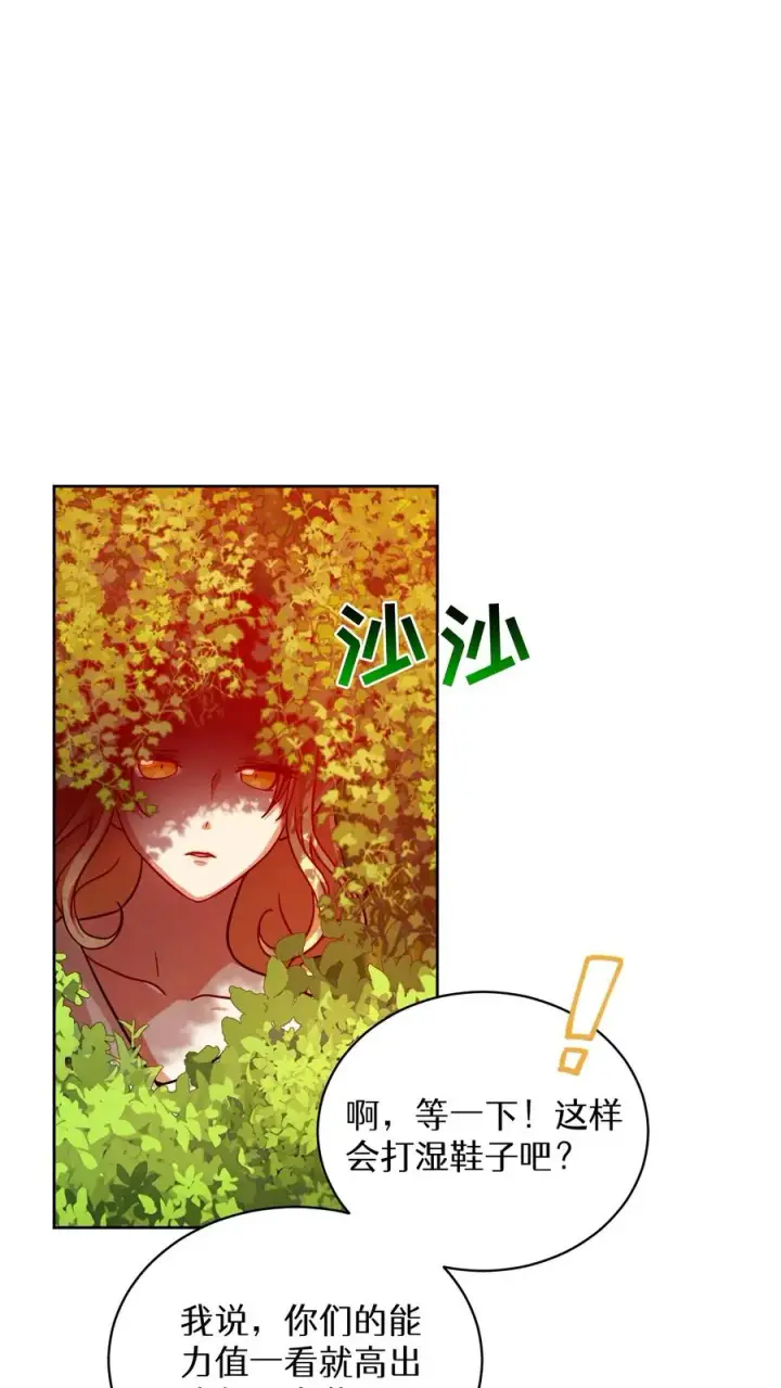 《请您先用餐！》第66话图26