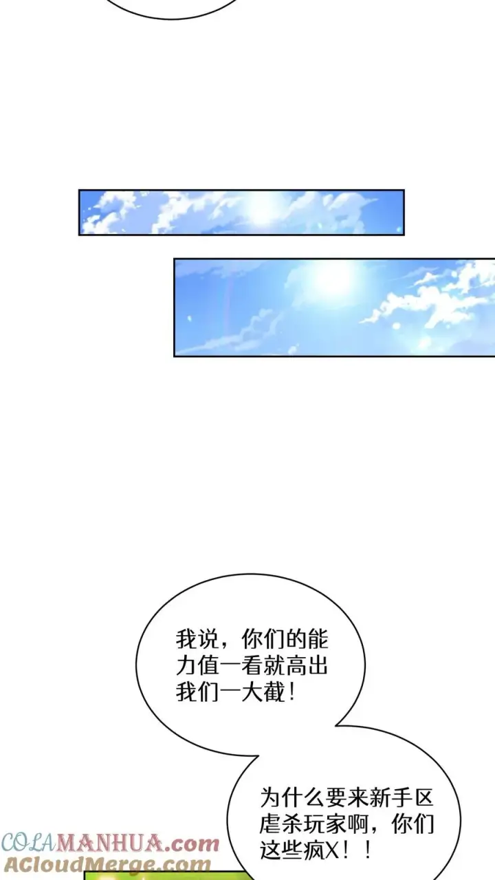 《请您先用餐！》第66话图28