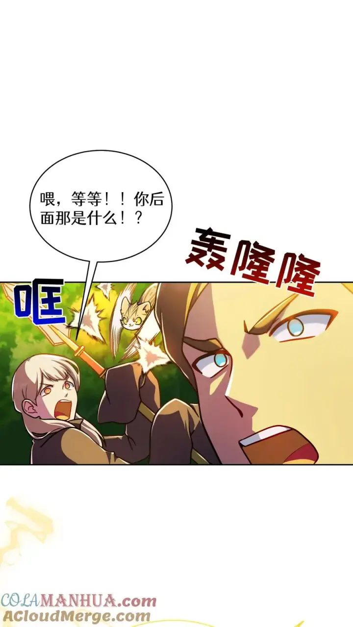 《请您先用餐！》第66话图49