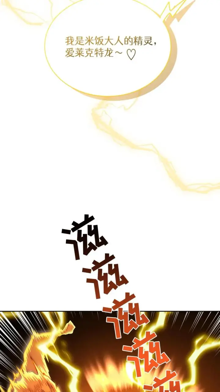 《请您先用餐！》第66话图50